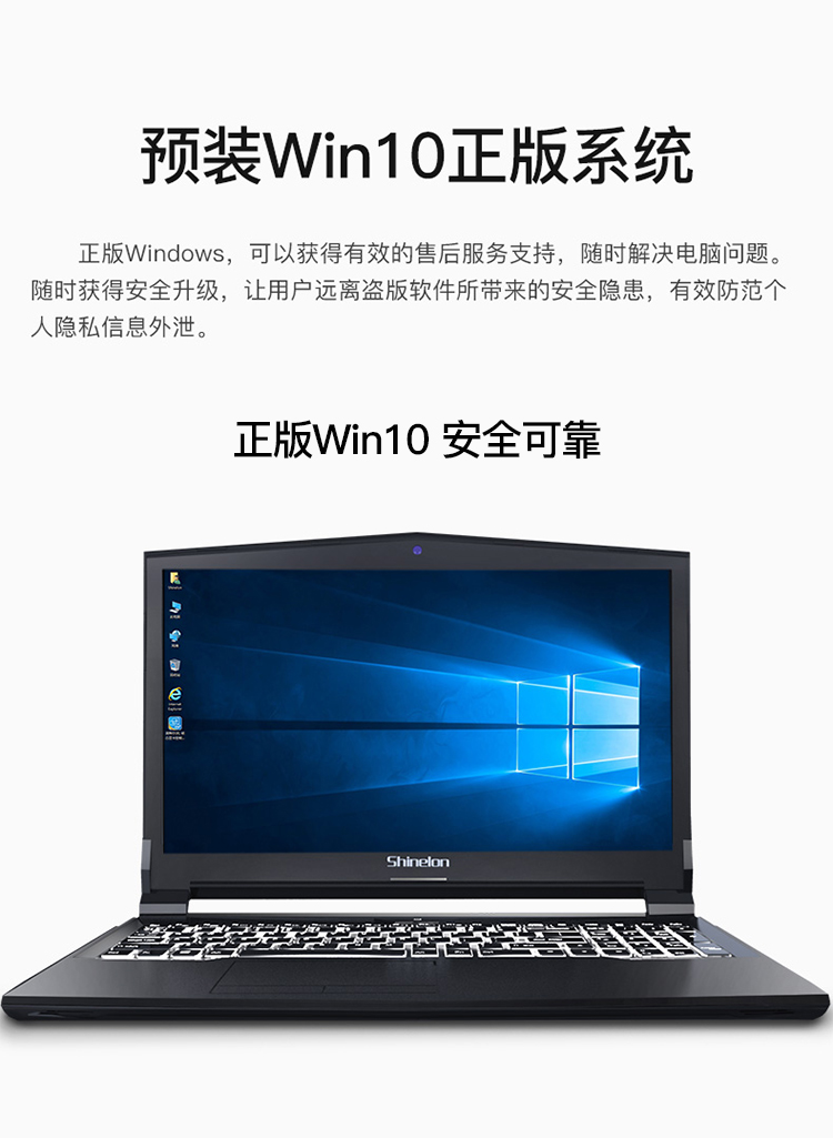 炫龙shinelon毁灭者kp2青春版gtx10606g独显156英寸游戏笔记本电脑i5