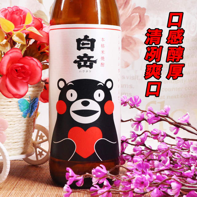 烧酒白岳本格米烧酒900ml日本原装进口蒸馏酒熊本熊米酒洋酒白岳本格