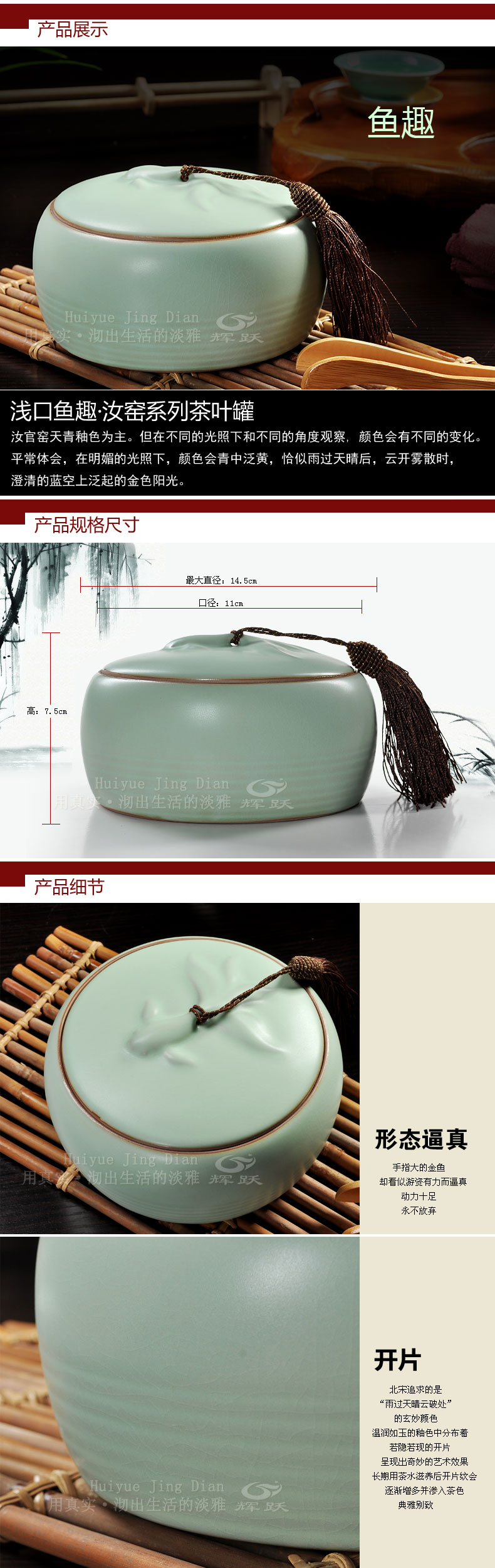 
                                        辉跃 汝窑鱼趣陶罐陶瓷大号茶叶罐密封罐密封罐储物罐功夫茶具配件 汝窑鱼趣茶叶罐                