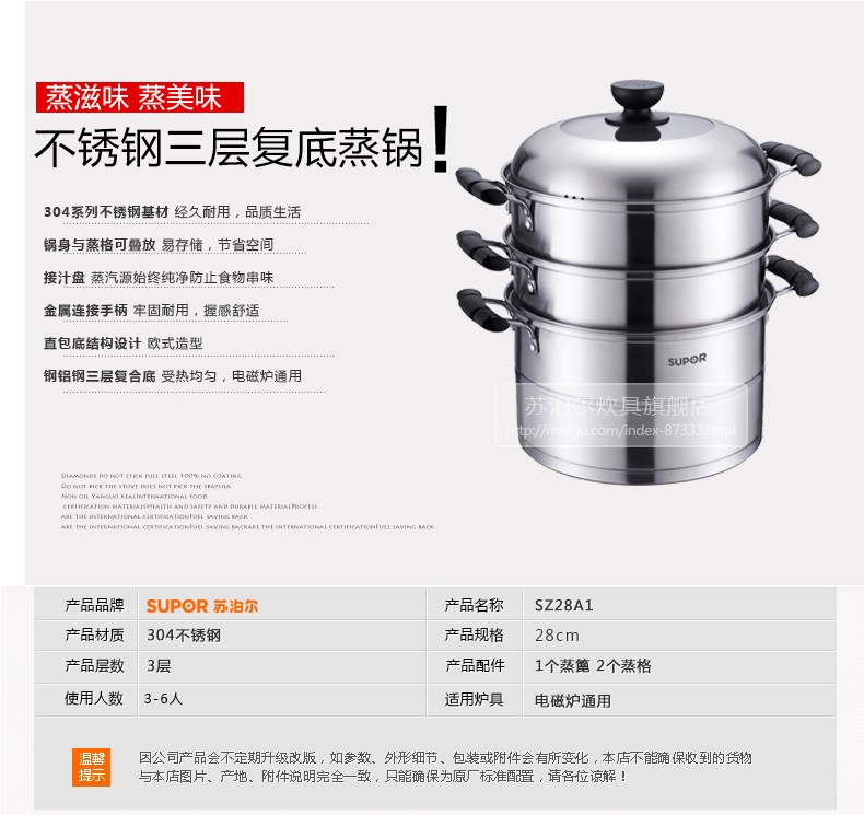 
                                        苏泊尔（SUPOR） 不锈钢三层蒸锅电磁炉燃气蒸笼SZ28A1                