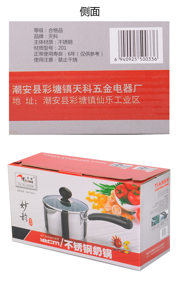 天科 可立盖滤口不锈钢复底奶锅 单柄小汤锅宝宝辅食锅16cm-18cm 16cm
