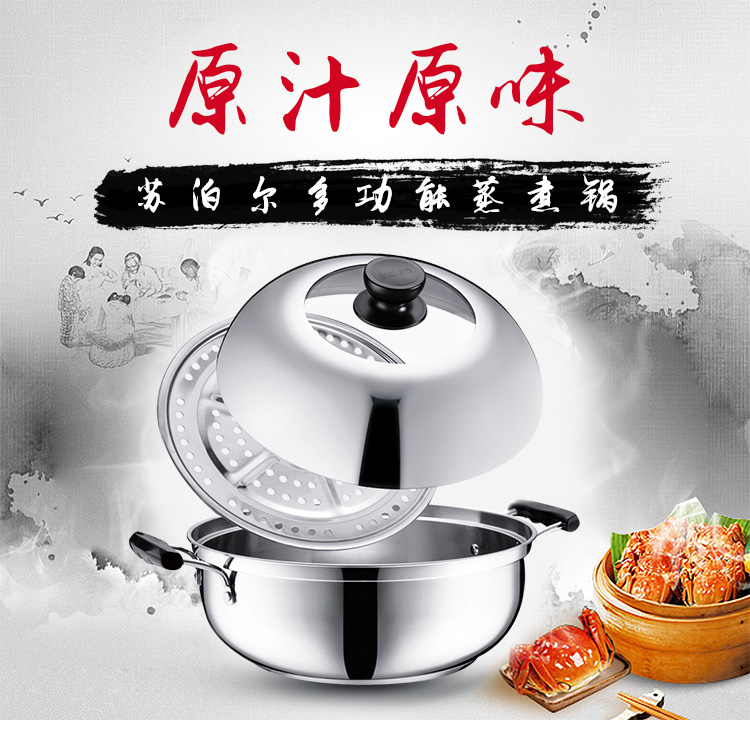 
                                        
                                                            苏泊尔（SUPOR） 蒸锅 一层不锈钢蒸笼 汤锅蒸锅两用 蒸馒头锅蒸鱼锅蒸馍锅 大蒸锅 28cm口径ST28Y1                