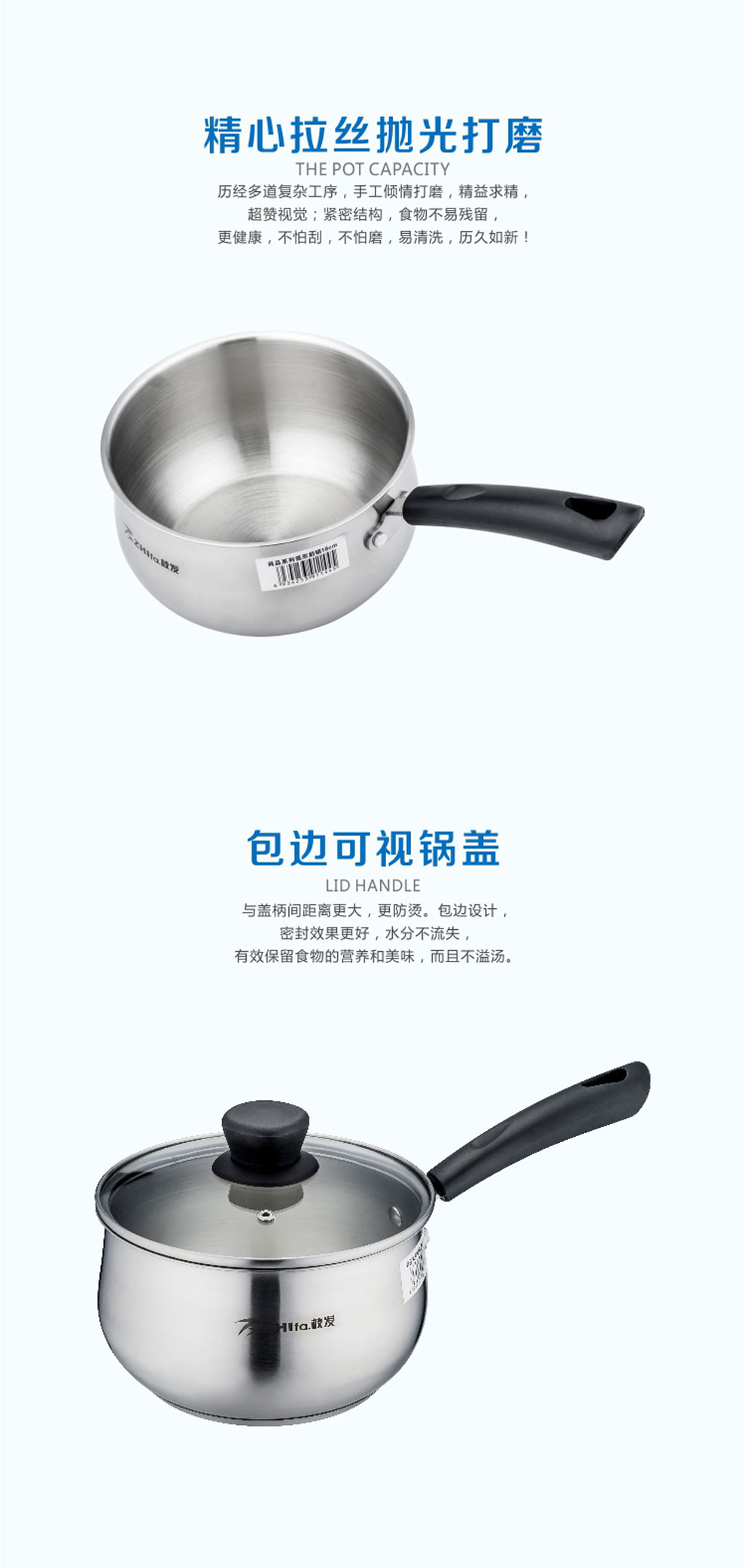 枝发尚品不锈钢复底奶锅 18cm