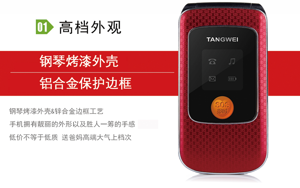 唐为（TANGWEI) TW100 GSM 移动/联通2G 老人手机 翻盖手机(双卡双待) 黑色
