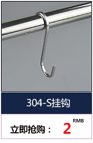点靓e家 不锈钢厨房置物架壁挂件组合沥水碗碟架 筷子笼锅盖架调味架菜刀砧板架 厨房收纳架 s钩-3个装-单拍不发货