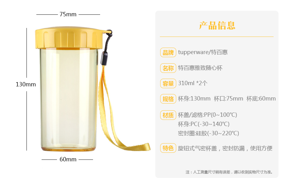 特百惠雅致随心水杯子情侣套装塑料防漏便携随手杯可爱办公杯学生茶杯子 嫩草绿+柑桔黄 310ml