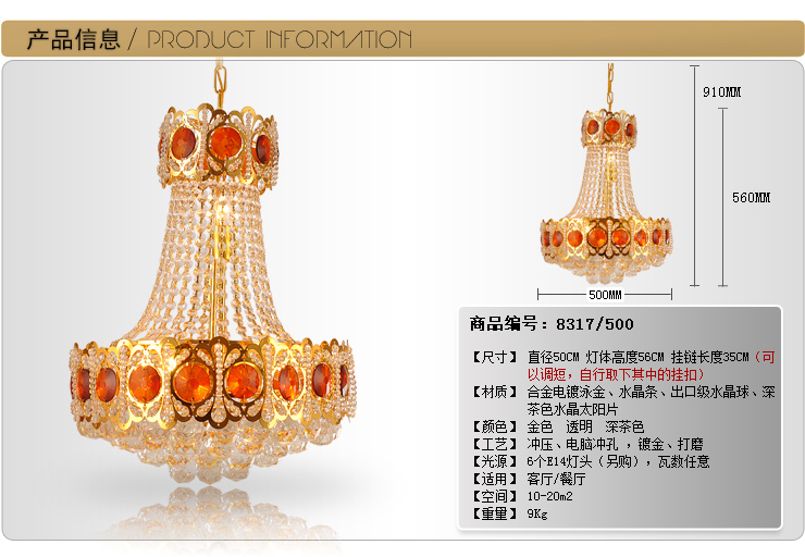 蒙特丽 金黄色水晶吊灯8317-500 豪华餐厅灯客厅灯卧室灯具 皇冠(B) 直径500mm