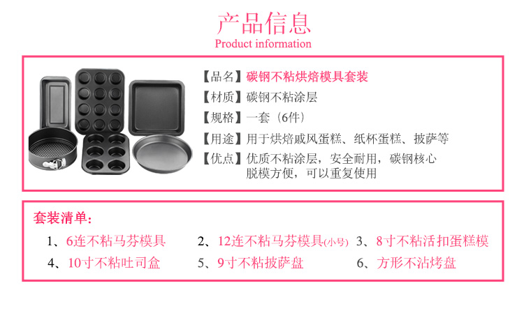 
                                                                                魔幻厨房 香槟金烘焙工具套装 烤箱家用 新手做蛋糕模具做披萨饼干模具  烘培工具套装 金套装全套                