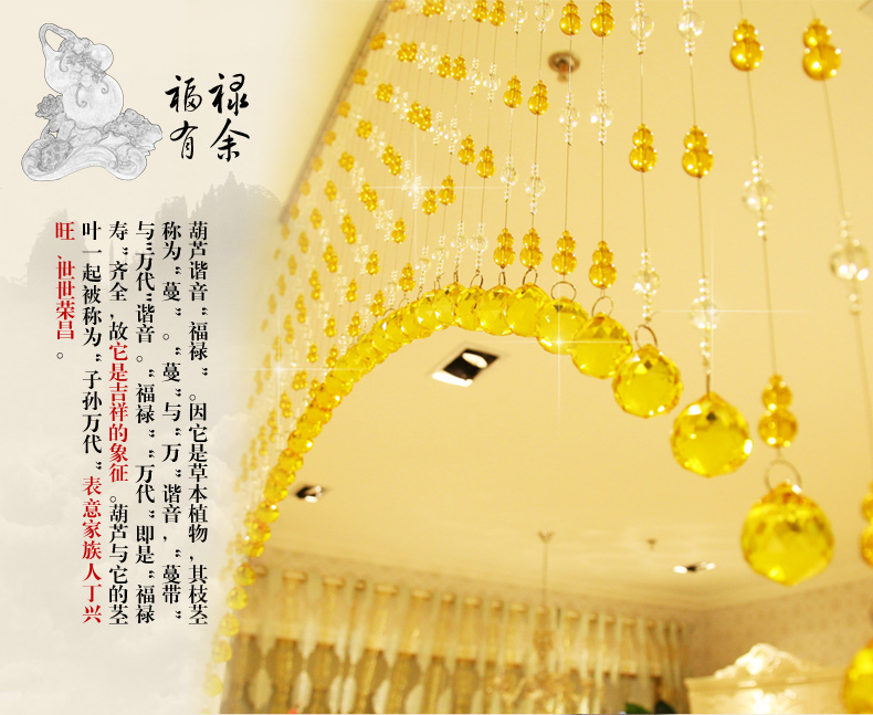 
                                        美双绝 （MSJ心意葫芦 珠帘门帘水晶帘门帘隔断帘窗帘成品装饰门帘珠帘水晶珠帘玄关帘定制 普通色                