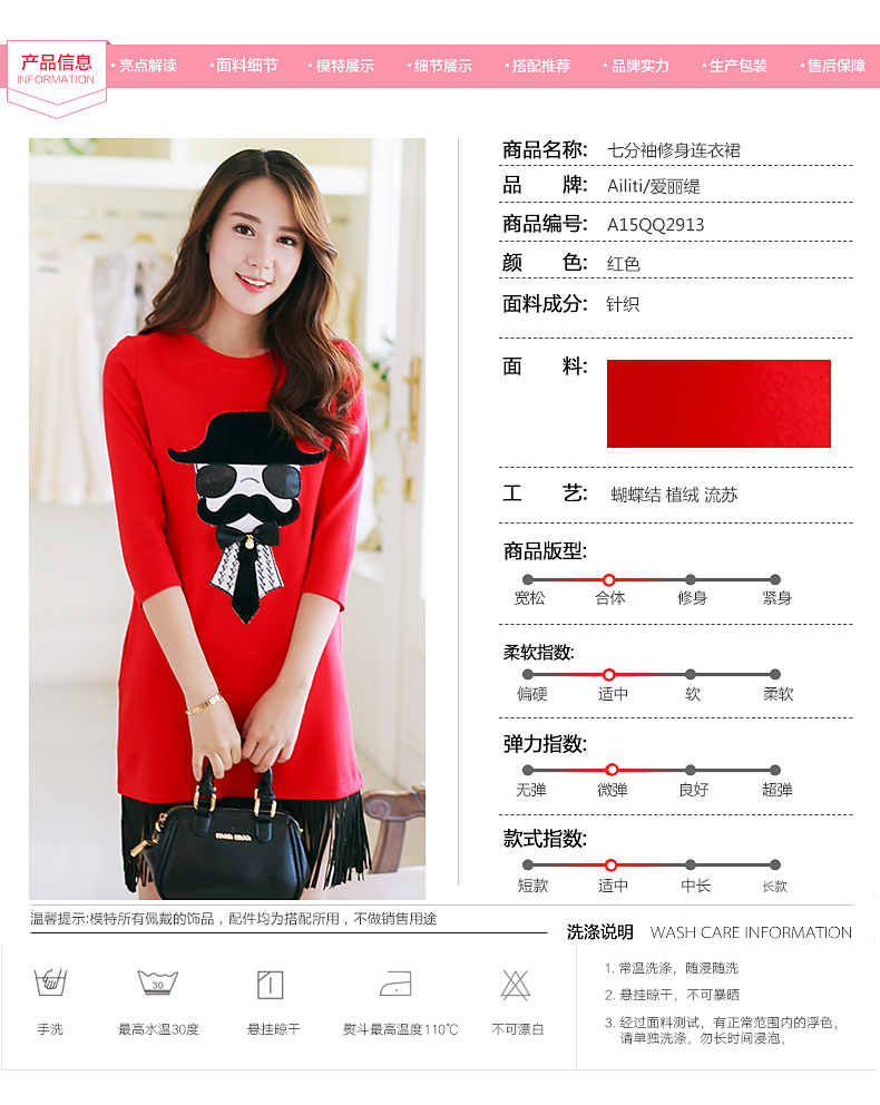 爱丽缇2016春季新品流苏下摆七分袖针织连衣裙修身铅笔裙女Q2913 红色 S码现货