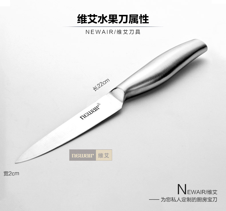 
                                        维艾水果刀不锈钢削皮刀刨刀厨房瓜果刀具                