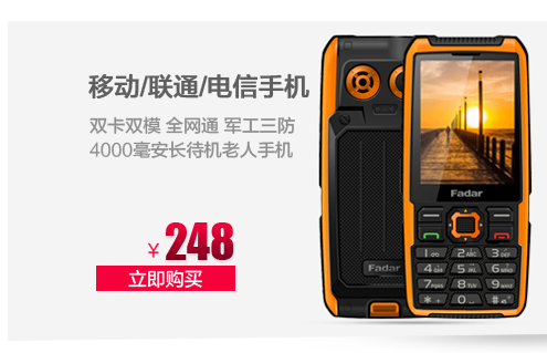 锋达通（Fadar）C15 电信2G老人手机 金