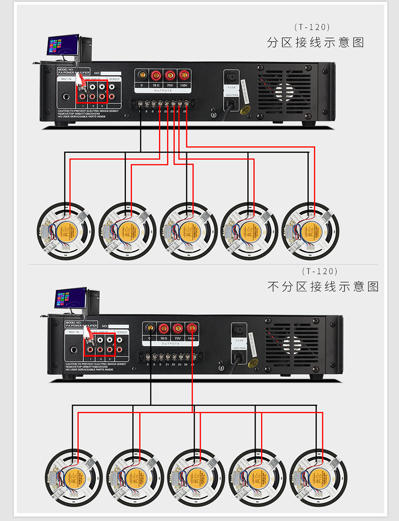 公共广播功放接线图图片