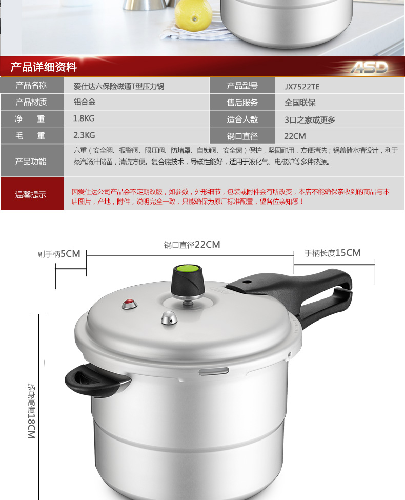 
                                        爱仕达厨房烹饪工具 ASD 六保险电磁炉通用T型高压锅 压力锅 多款可选 JX7524TE(24CM)                