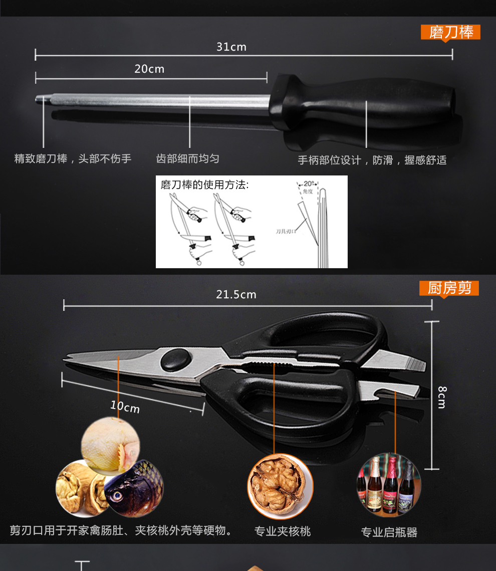 
                                        宏宝不锈钢厨具刀具套刀厨房套装8件套切片小刀菜刀斩骨刀水果刀榉木刀架HLK024-08                