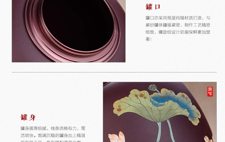 
                                        宏中-宜兴紫砂茶叶罐  手工彩绘锡盖罐 密封罐 普洱罐 醒茶罐                
