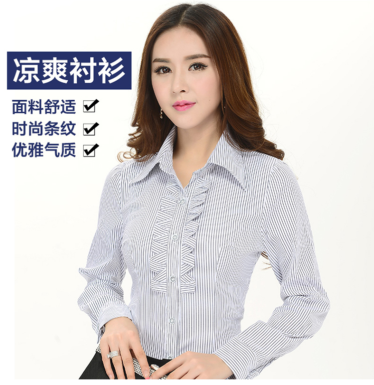 惠诗漫 2015秋装OL通勤棉职业装女装长袖条纹衬衫上衣女 6371 图色 L