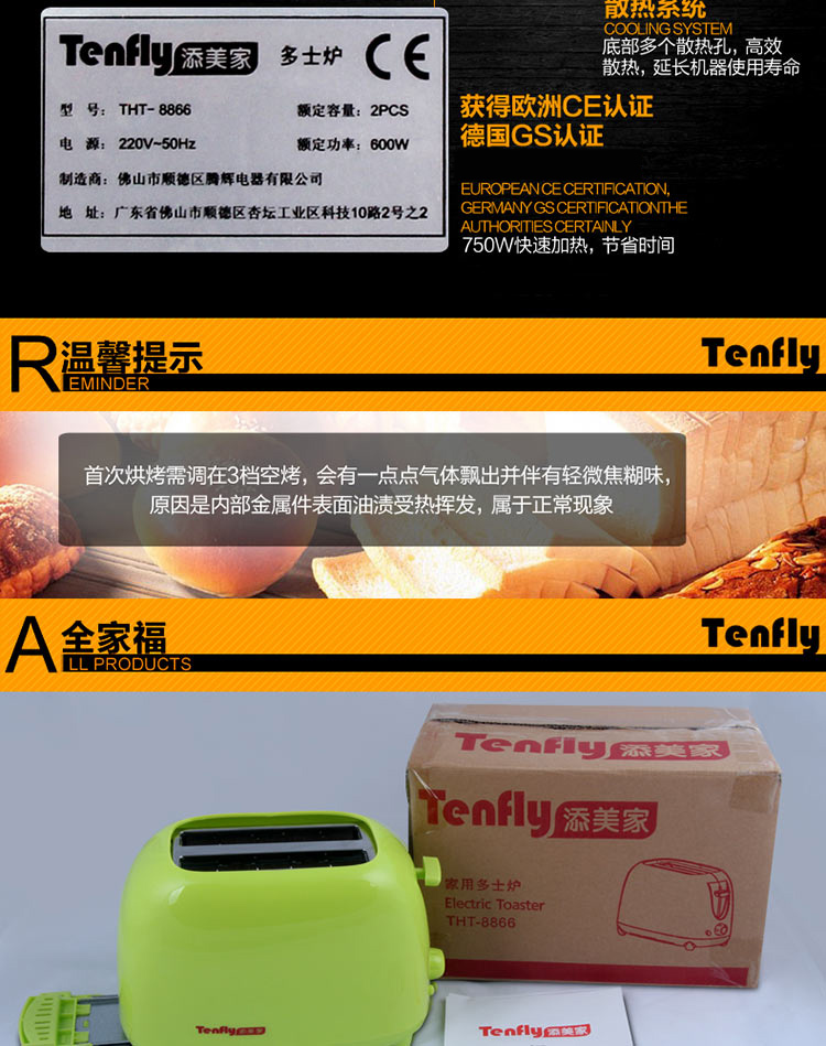 添美家多士炉 家用烤面包机 全自动早餐机 吐司面包片机 BH-8863C 骑士黑