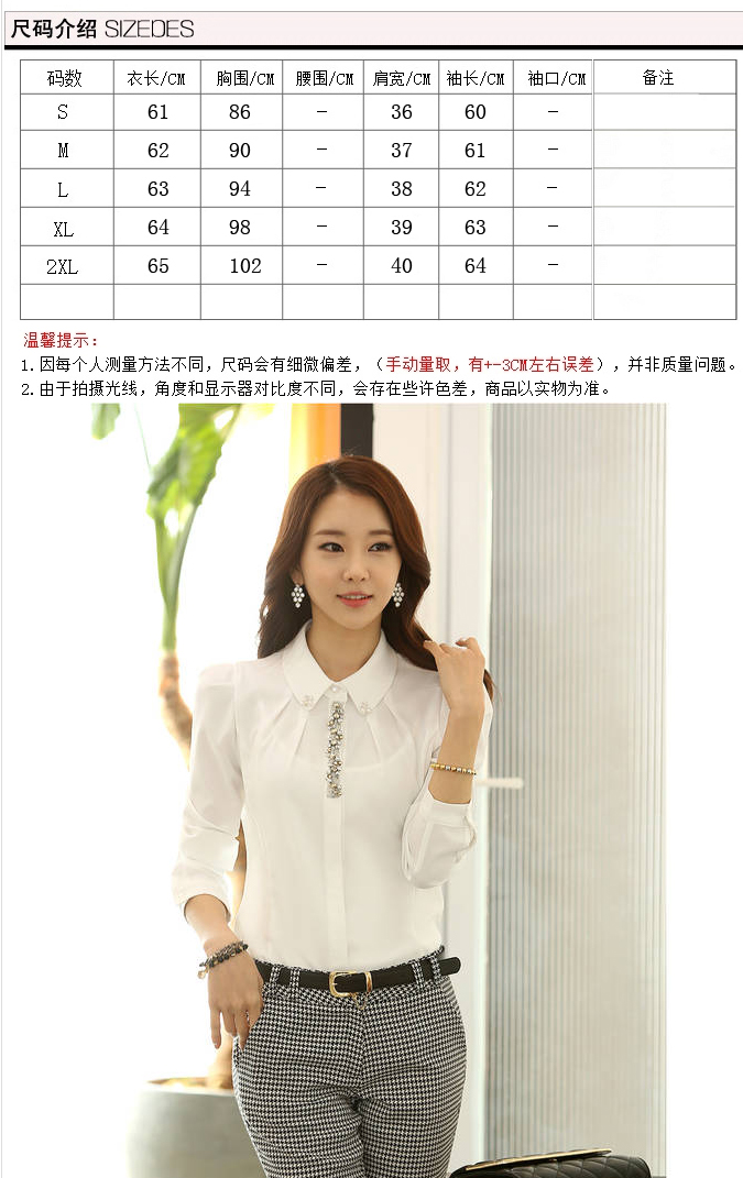 紫明轩2015秋冬新款韩版加绒加厚修身长袖衬衫女8827 白色 常规款 S