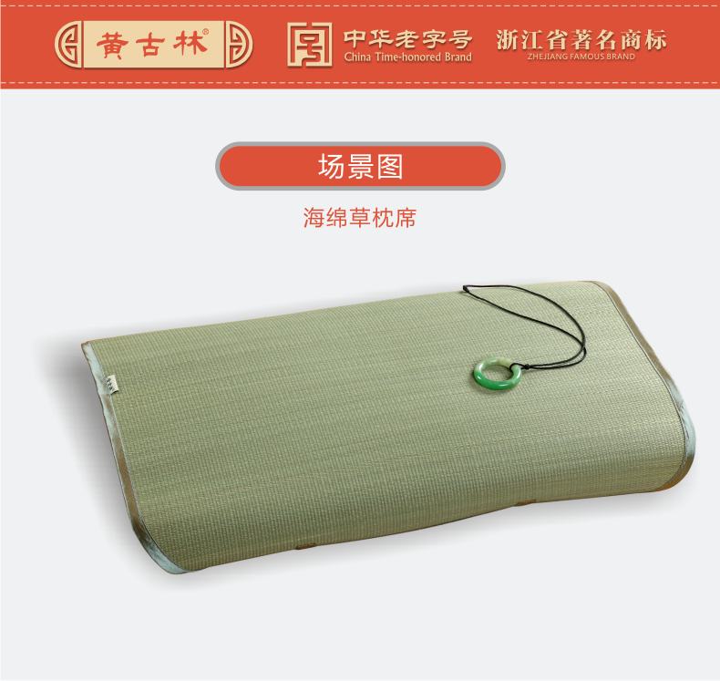 黄古林凉席枕席海绵草枕片单人枕头套 海绵草 60*50cm