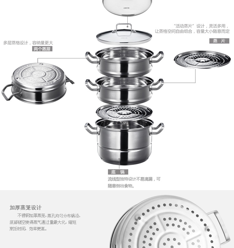 凌丰LINKFAIR 加厚304不锈钢复底三层蒸锅 诺堡 26cm