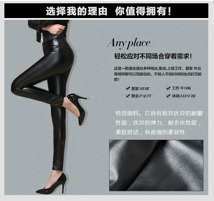 
                                        菲丝琳 皮裤 女弹力高腰外穿加绒紧身PU皮显瘦小脚长裤紧身女靴裤打底裤女 黑色(平版) XL                