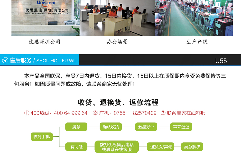 优思（Uniscope）U55 移动4G手机 双卡双待 银色