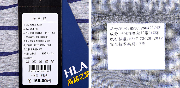 海澜之家/heilan home2016夏季新品男装圆领短袖t恤hntcj2n042a 浅灰