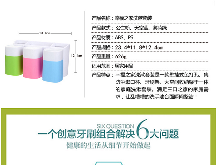 家英吸盘壁挂式创意牙刷架浴室洗漱套装漱口杯情侣刷牙杯架 壁挂式三口之家