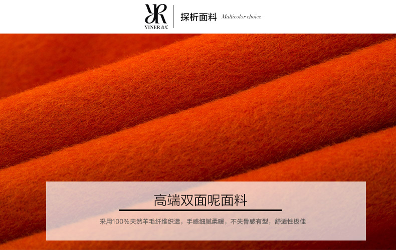 
                                        YINER音儿秋冬新款 羊毛双面呢两穿短款小外套85510530 橙色 175/44/XXL                