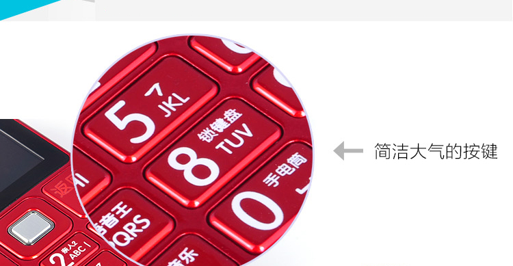 三盟(SANMENG) S338  移动/联通2G 直板老人手机 白色