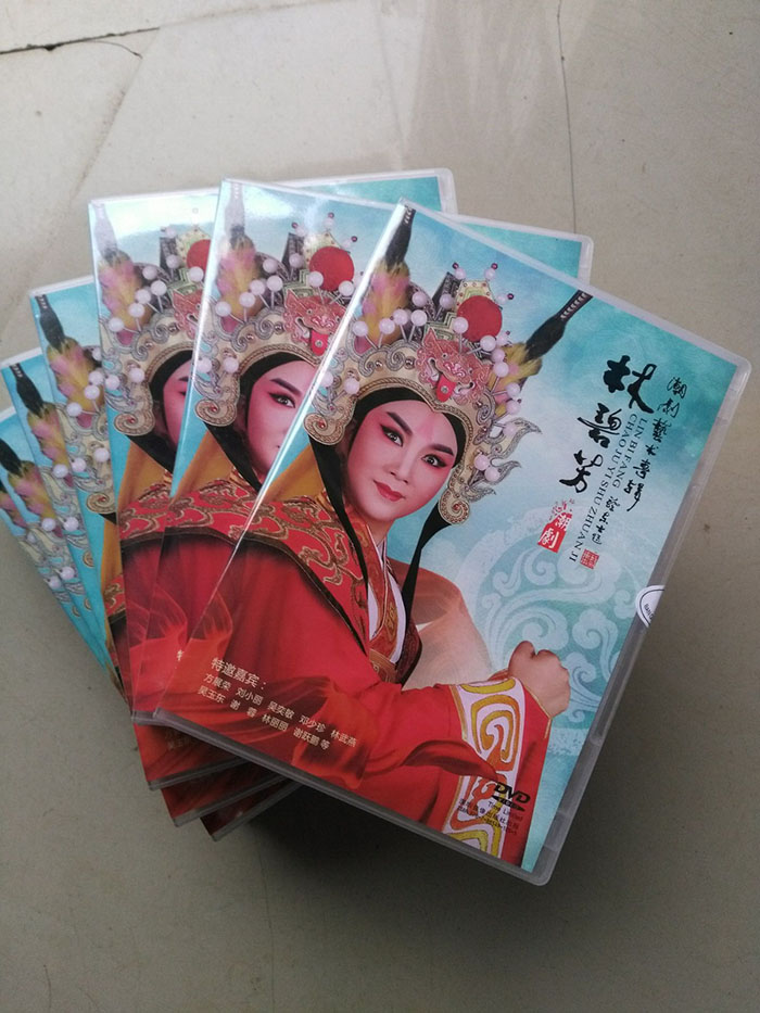 林碧芳潮剧艺术专辑2dvd