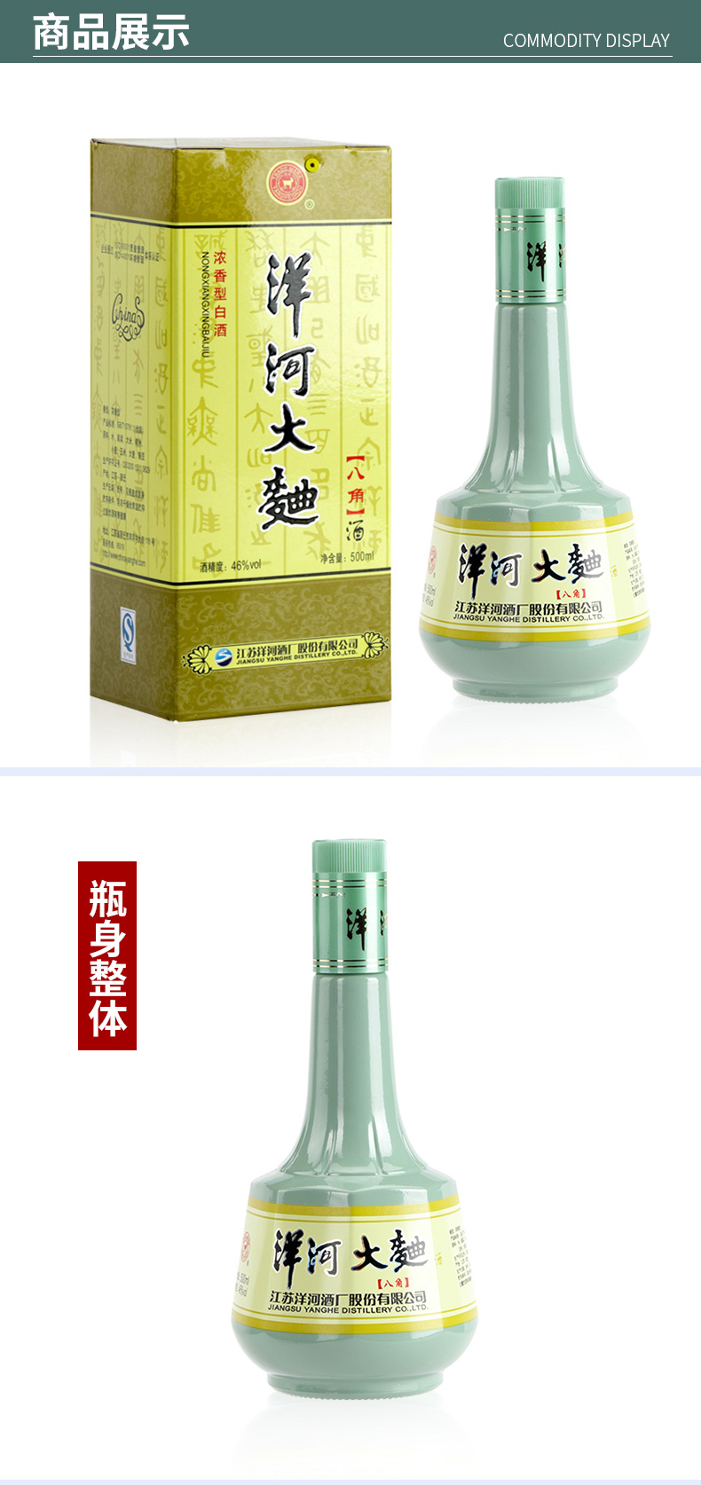 洋河大曲 八角 浓香型口粮白酒 46度 500ml 单瓶装