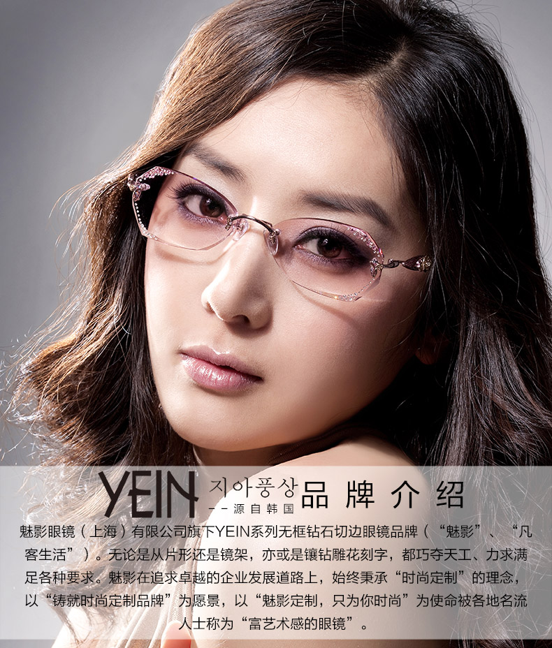 yein钻石切边眼镜 女士 魅影系列无框近视纯钛眼镜框 女士配镜 框架