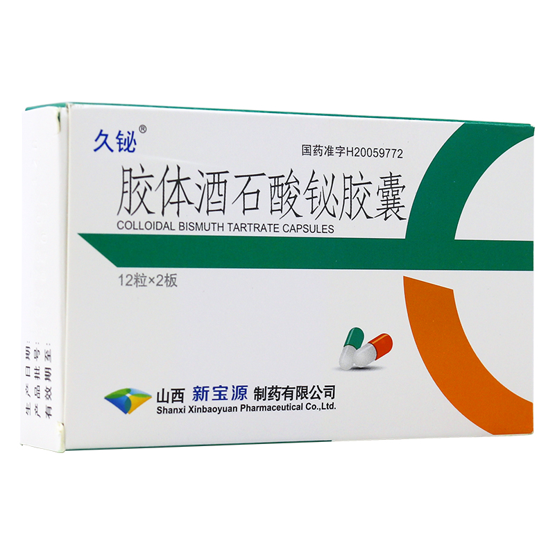 久铋 胶体酒石酸铋胶囊 55mg*12粒*2板6411