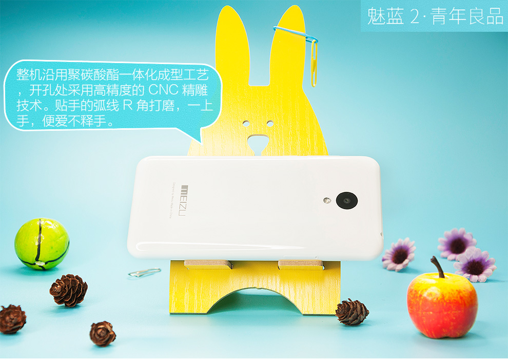魅族 魅蓝2 双卡双待 4G 智能 手机 白色 移动4G版(更新固件支持双4G)