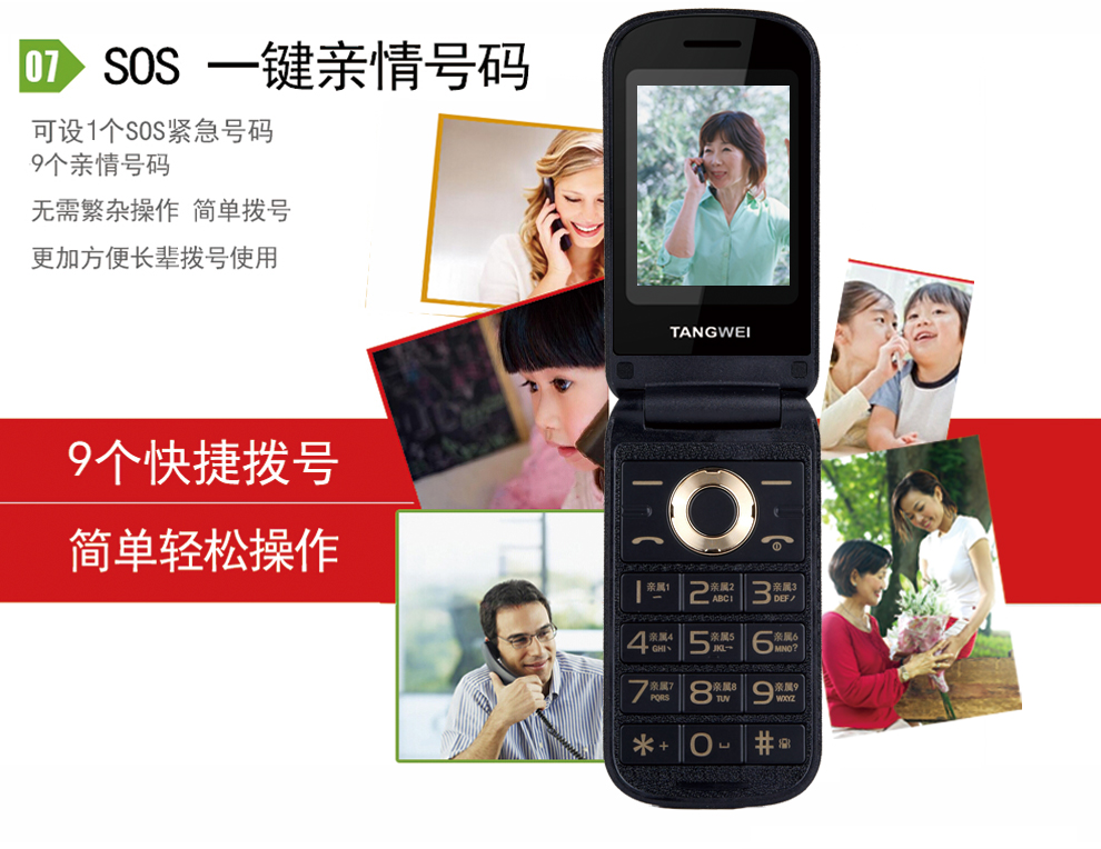 唐为（TANGWEI) TW100 GSM 移动/联通2G 老人手机 翻盖手机(双卡双待) 黑色