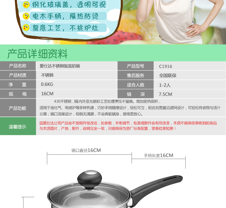 ASD爱仕达 16cm电磁炉通用不锈钢复底热奶锅C1916
