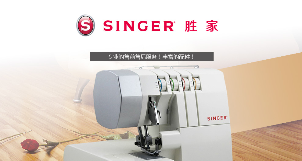 
                                                            胜家缝纫机包缝机锁边机家用小型14SH754三线锁边机吃厚拷边机密拷四线SINGER                