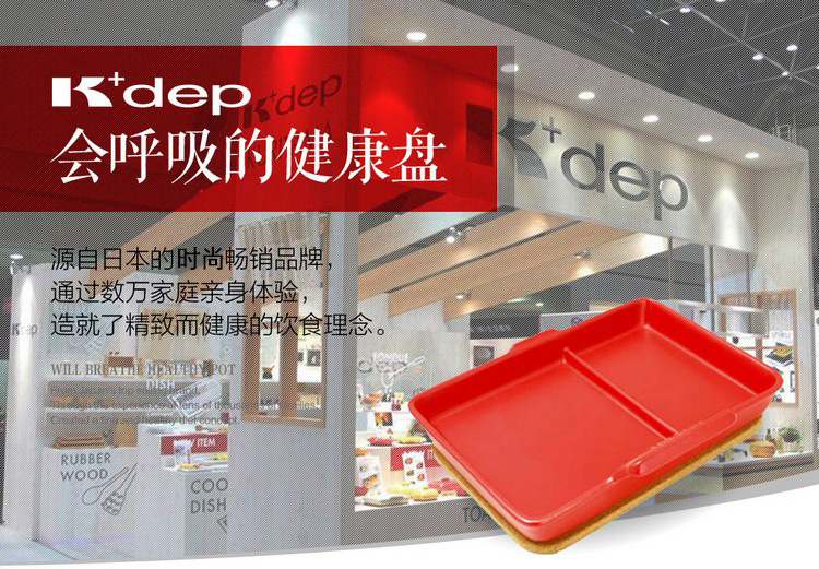 
                                        日本凯得宝Kdep隔断底烤盘 微波炉烤箱适用陶瓷烤盘 方形 白色                