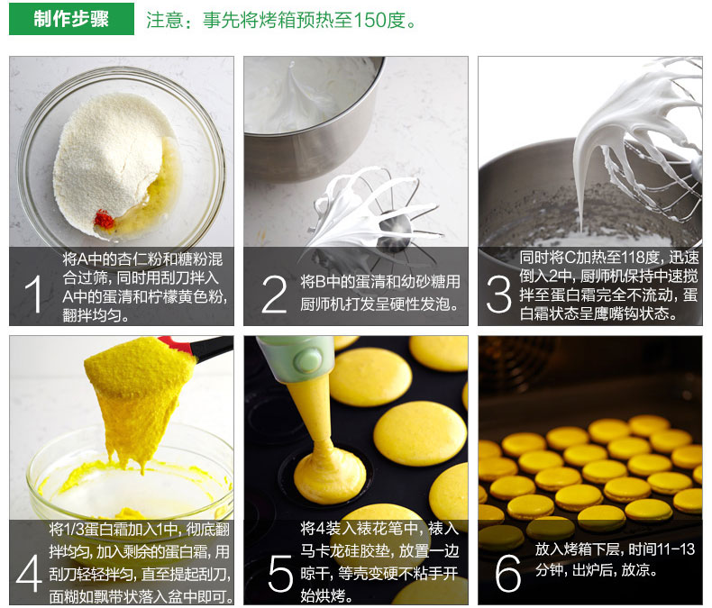 
                                        烘焙工具 LEKUE/乐葵 小号马卡龙垫 铂金硅胶垫 烘焙模具                