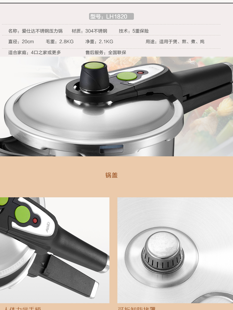 爱仕达厨房烹饪锅具 ASD 三层复合不锈钢电磁炉通用压力锅 20厘米 LH1820
