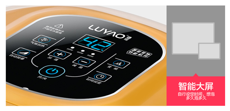 璐瑶 LY-520A 全自动按摩足浴盆 （土豪金)