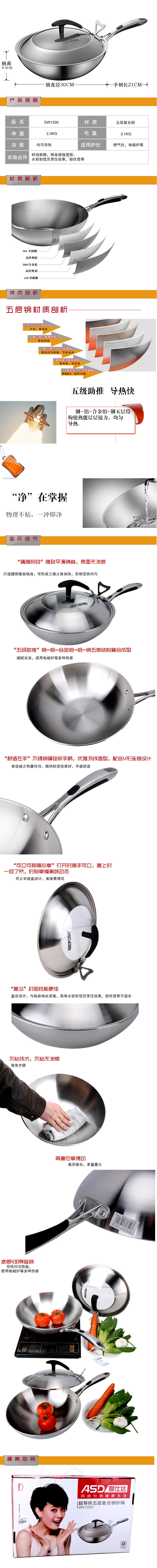 
                                        
                                        爱仕达 炒锅不锈钢30cm 五层钢无油烟无涂层炒菜锅 厚底家用炒煎锅SW1330                