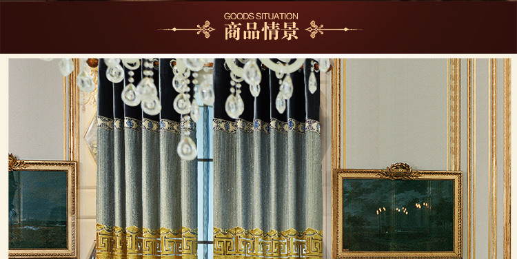 
                                        一米 欧式定制窗帘雪尼尔绒布绣花客厅落地窗卧室成品窗帘 内纱 定制一米打孔                