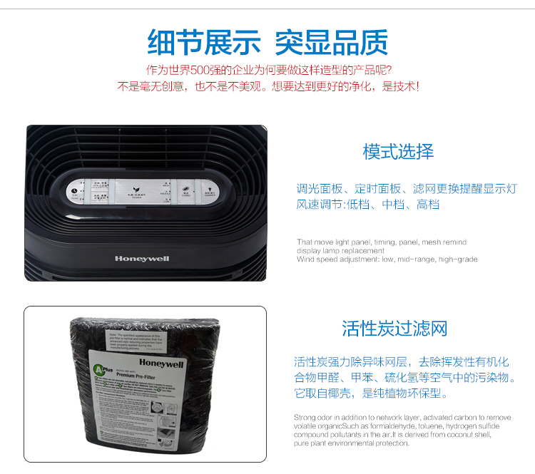 
                                        霍尼韦尔（Honeywell）空气净化器家用pm2.5HPA-102APCN静音家电沸腾惠                