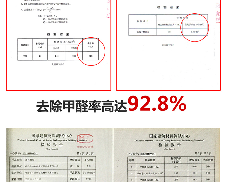 格林·森特 藻钙空气净化宝 家具新车装修新房除异味剂 去甲醛 优于活性炭800克