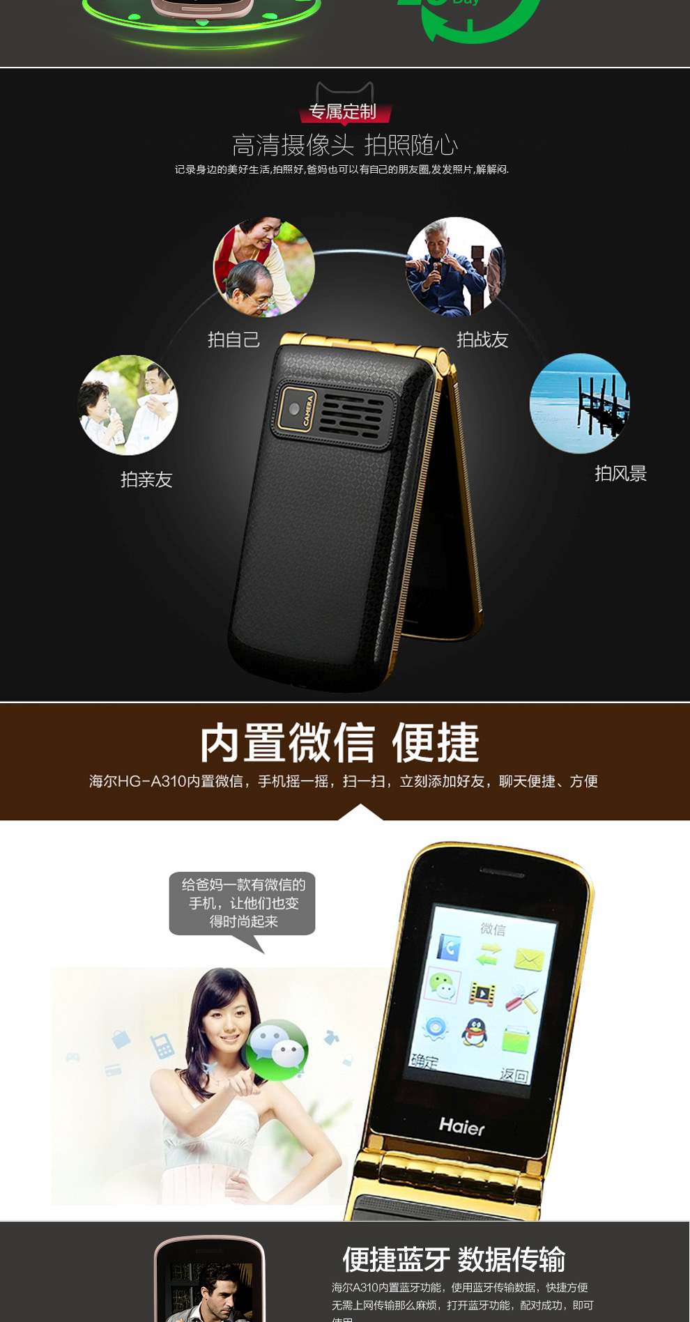 海尔 (Haier) HG-A310 移动/联通2G 翻盖老人手机 咖啡色
