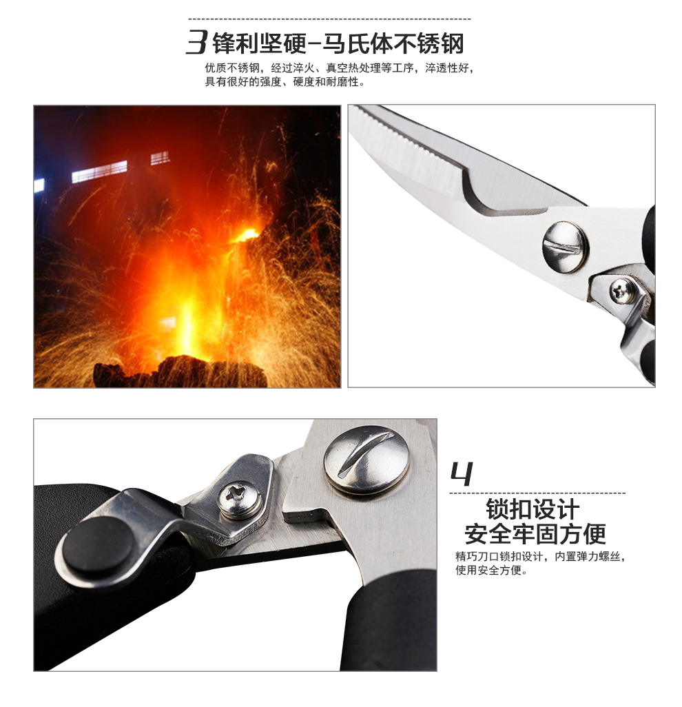 
                                                            欧圣美 护手切骨厨房剪刀 家用厨用鸡骨剪刀                