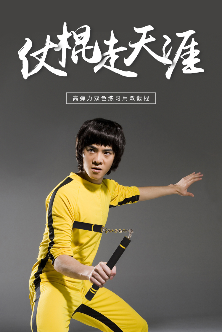 2020新款李小龙同款双截棍 儿童初学双节棍 儿童海绵双节棍 成人